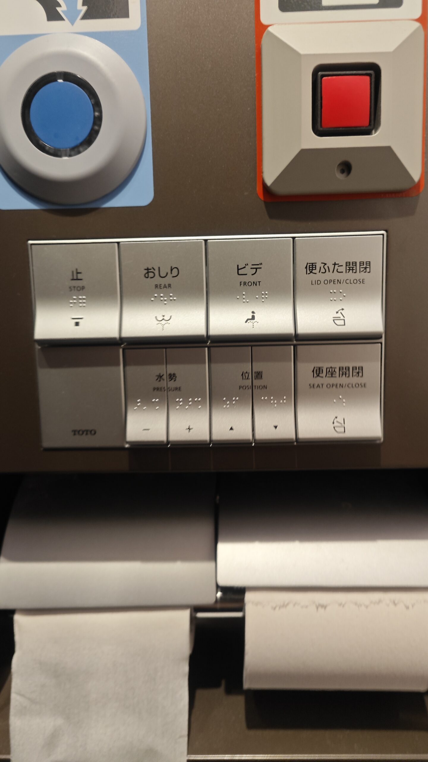 Non è la console dei videogiochi ma il pannello di controllo del cesso tecnologico!